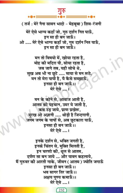 Welcome to Jainbhajan.in | Jain Bhajan | Jain Bhajans | Digambar Jain ...