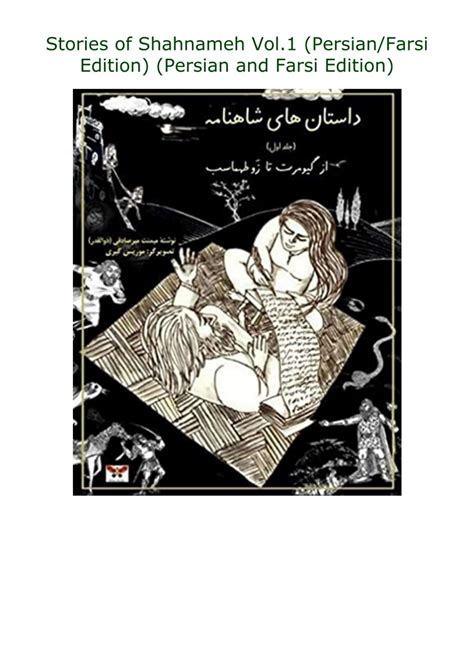 full download [pdf] Stories of Shahnameh Vol.1 (Persian/Farsi Edition ...