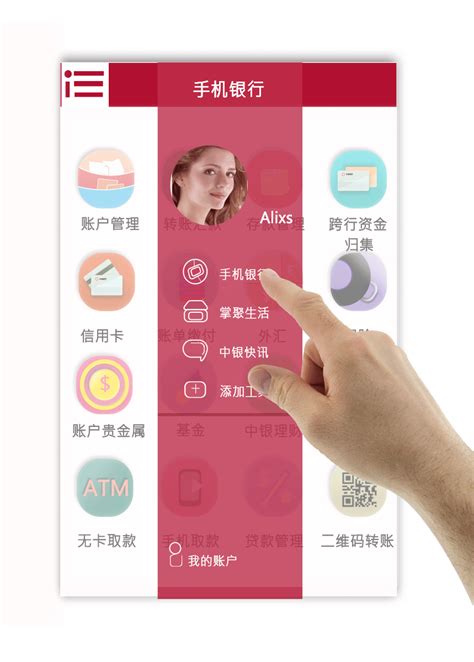 中国银行app_pengpeng0724-站酷ZCOOL