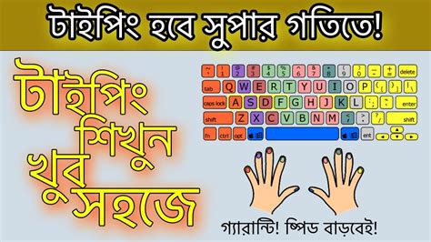 Image result for Keyboarding Speed