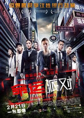 香港电影《头七粤语》免费在线观看_UU电影网
