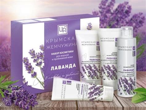 Набор косметики Крымская жемчужина "Лаванда" для жирной и проблемной ...