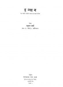 इंसान | Hindi Book | Insaan - ePustakalay