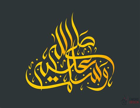 Buy Farooqi Design Islamic Wall Art & Arabic Calligraphy - Durood (8x10 ...