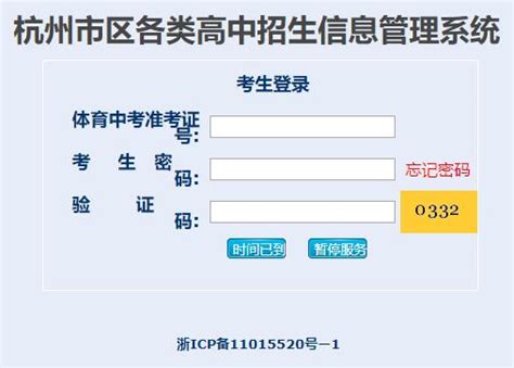 2023年浙江省高校招生考试信息管理系统官网入口