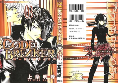 Code Breaker Anime 的图像结果
