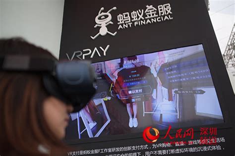 蚂蚁金服携全球首个VR支付产品亮相深圳“双创周”_手机凤凰网