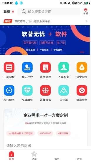 e企帮企业app-e企帮企业版(暂未上线)v1.1.8 安卓版-绿色资源网