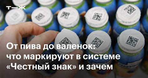 Список товаров, подлежащих маркировке «Честный знак»