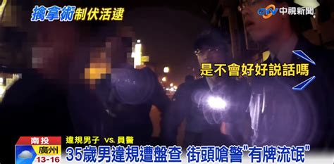 台湾有吸毒前科男子骂警察“有牌流氓” 被判无罪_手机新浪网