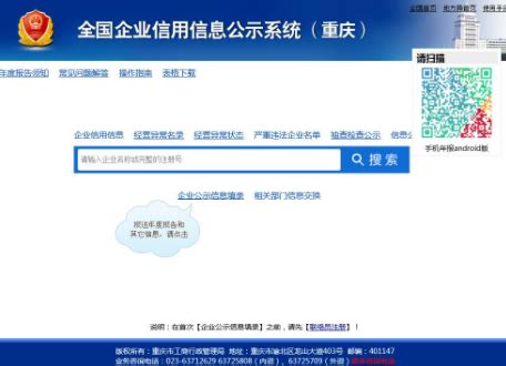 中国工商企业信息查询系统官网 营业执照名称查询官网入口-随便找财经网