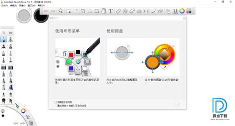 SketchUp2022Pro中文版下载-SketchUp草图大师2022免费版22.0.316 绿色版-精品下载