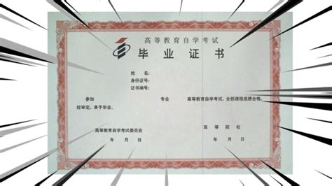 郑州大学自考助学毕业证样本-河南省自学考试网上报名