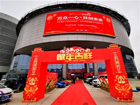 贵州省首个新型二手车商贸综合体——万众国际二手名车综合体荣耀封顶_汽车