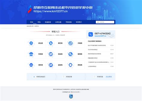 新密噪音举报网站_新密市违建举报电话