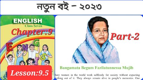 Class 7 Lesson 9 的图像结果