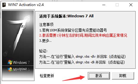 windows7激活密钥，亲测可用_slmgr_links_vbs