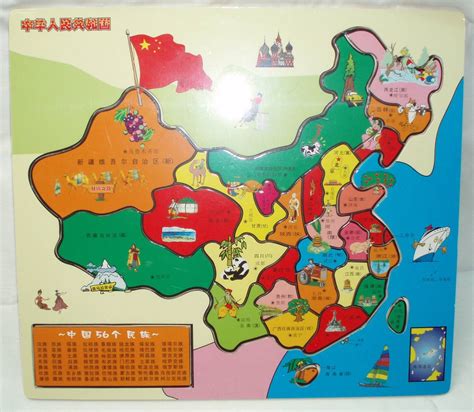 中国地图拼图游戏-