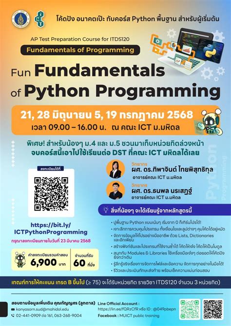 Fun with Python Programming 的图像结果