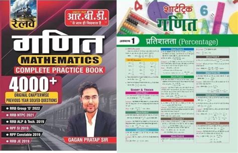 Gagan Pratap Sir Books - Buy Gagan Pratap Sir Books Online at Best ...