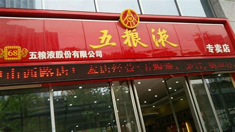 杭州八店同步开业，“酒便利2.0”加速全国化布局_市场_酒类_零售