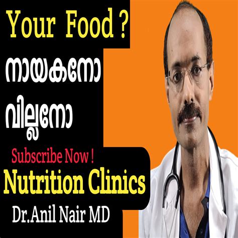 Dr Anil Nair MD | Pediatrics and Neonatology | DrtoP