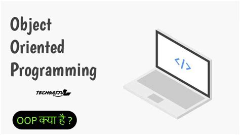Object-Oriented Programming in Hindi 的图像结果