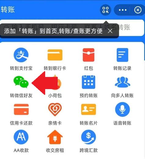 支付宝可转账微信了！新支付方式也来了__财经头条