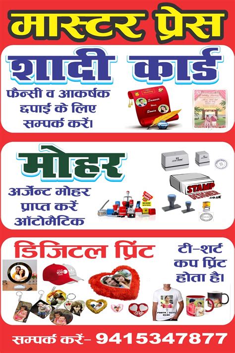 Master Offset Printing Press in Rajatalab,Varanasi - Best Printing ...