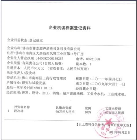 怎么在网上查阅、打印公司档案？-上海乔京企业管理事务所