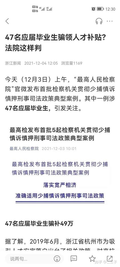 本科1万、硕士3万、博士10万！2021版应届高学历毕业生生活补贴指南来啦！ - 知乎