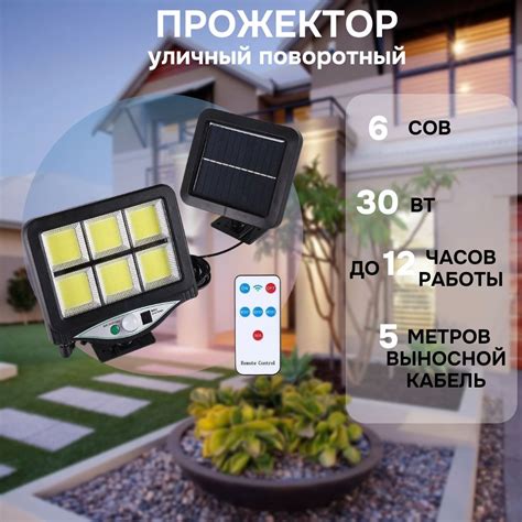 Прожектор светодиодный уличный с датчиком движения, на солнечной ...
