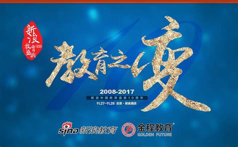 【官方授权】中国新歌声鸟巢总决赛2017_中国新歌声巅峰之夜门票_首都票务网