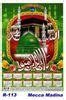 R-113 Mecca Madina - Poly Foam Calendar 2019 | Vivid Print India - Get ...