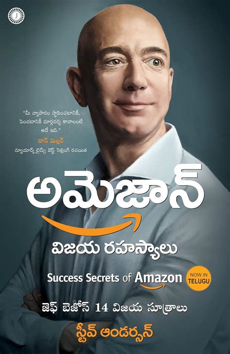 Success Secrets of Amazon (Telugu) : Amazon.in: Books