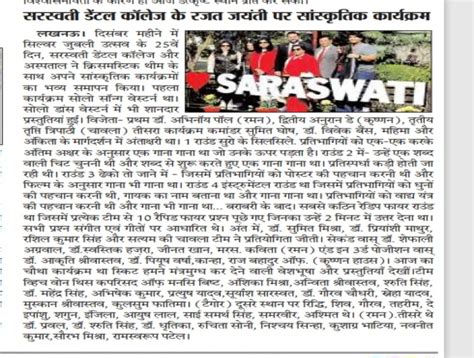 SDC Silver Jubilee Fest|SDCINDIA