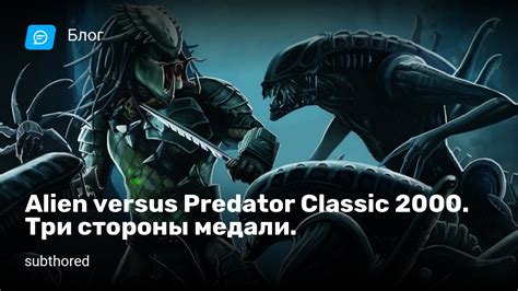 Image result for Alien versus Predator Classic 2000