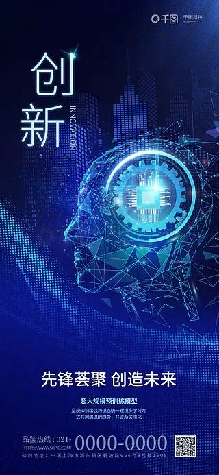 Ai宣传图 的图像结果