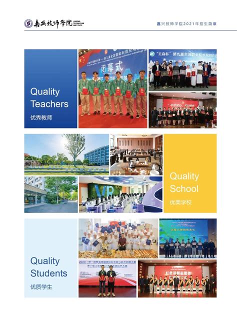 嘉兴南湖学院2024年“三位一体”报名操作指南-嘉兴南湖学院招生网
