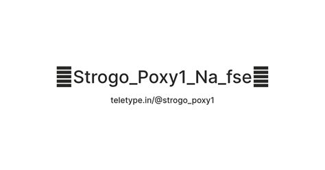 🖤Strogo_Poxy1_Na_fse🖤 — Teletype