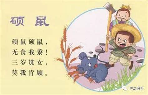 中国历史上最有名的三件“鼠”事_凤凰网