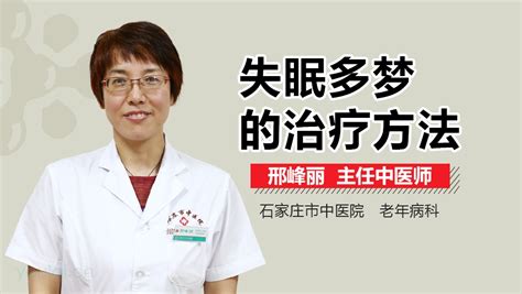 失眠易造成身体机能失调，廖佐芹推荐5个靠谱食疗偏方！