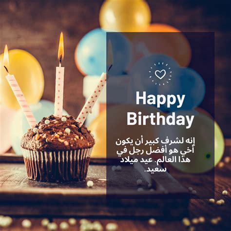 85+ Arabic Birthday Wishes : Messages, Quotes, Wishes, Card And Status ...