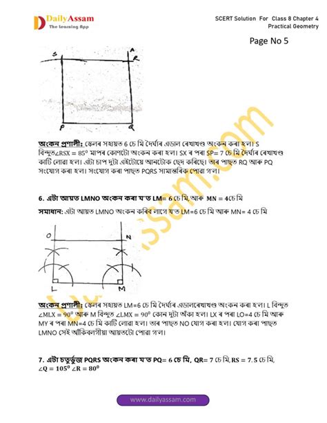 Image result for Math Class 8 Chapter 4