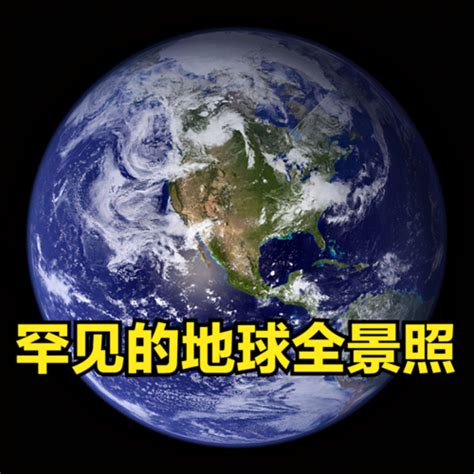 地球图片大全 的图像结果