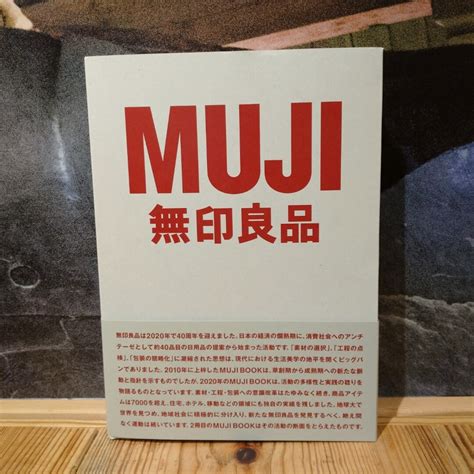 無印良品