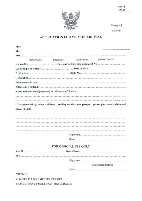 Rezultat imagine pentru Arrival Form