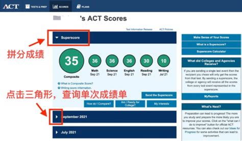 ACT成绩查询方法(附详细图解)_SAT_新东方在线