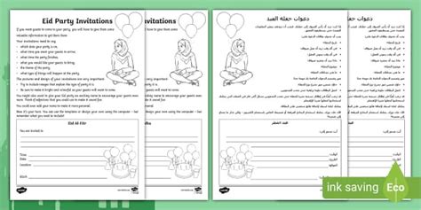 Eid Party Invitations Writing Template - Arabic/English