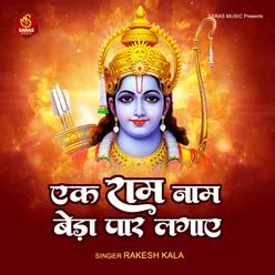 Ek Ram Naam Beda Paar Lagaye MP3 Song Download | Ek Ram Naam Beda Paar ...